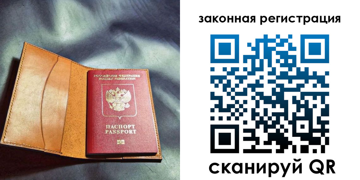 прописка паспорт в Новой Ляле