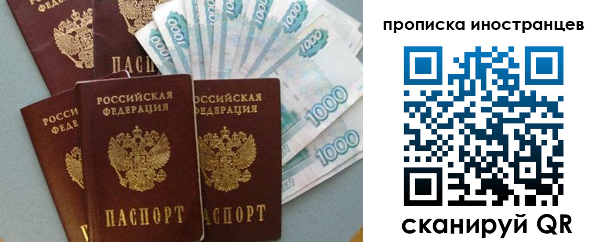 прописка паспорт в Новой Ляле
