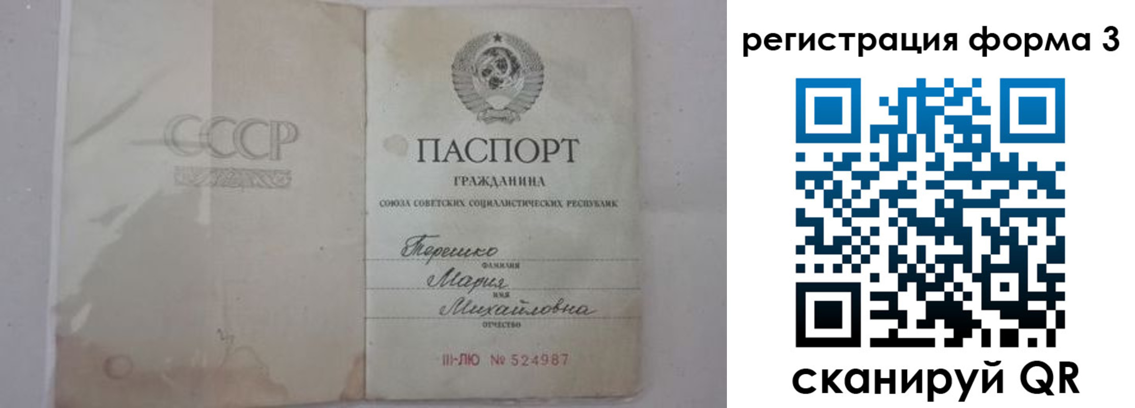 прописка от собственника в Новой Ляле