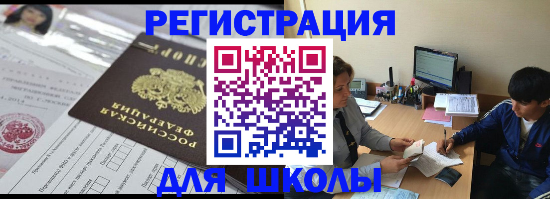 где прописаться в Новой Ляле