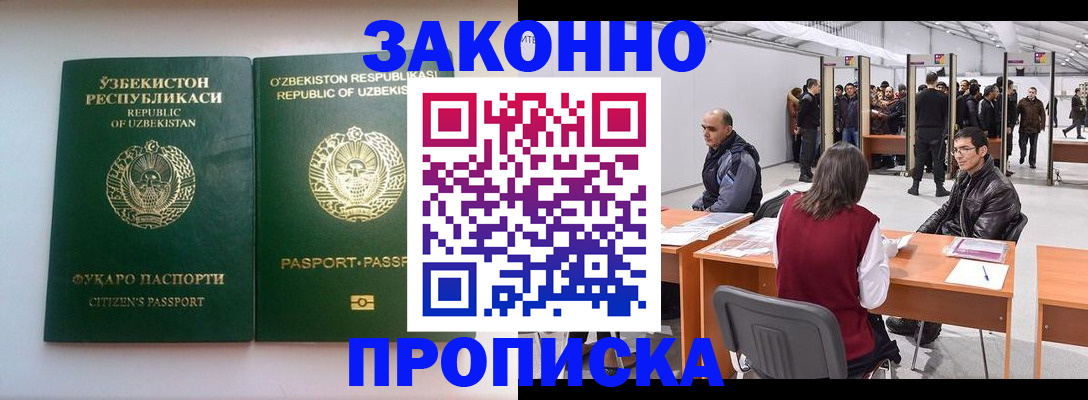 временная регистрация поиск в Новой Ляле